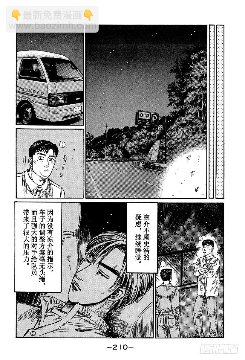 Vol.241 练习赛（后篇）11
