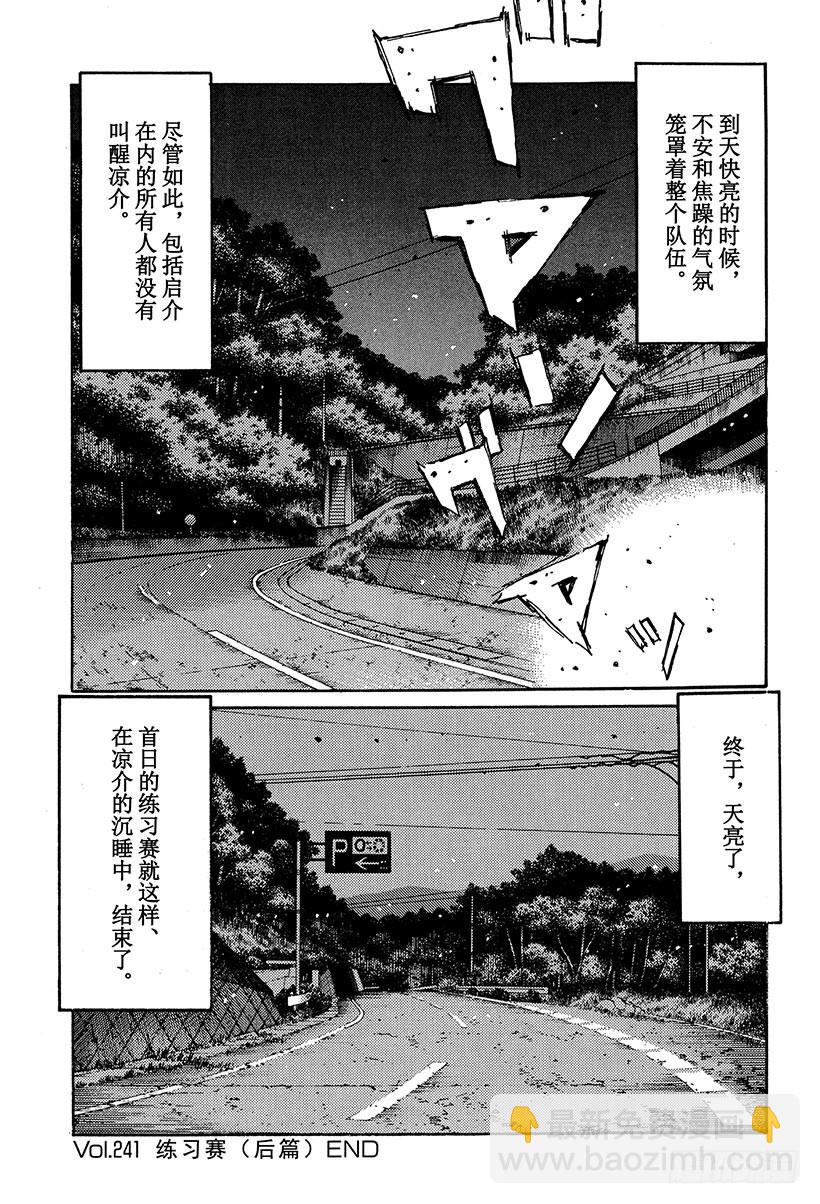 Vol.241 练习赛（后篇）12