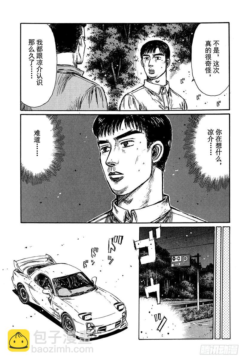 Vol.241 练习赛（后篇）4