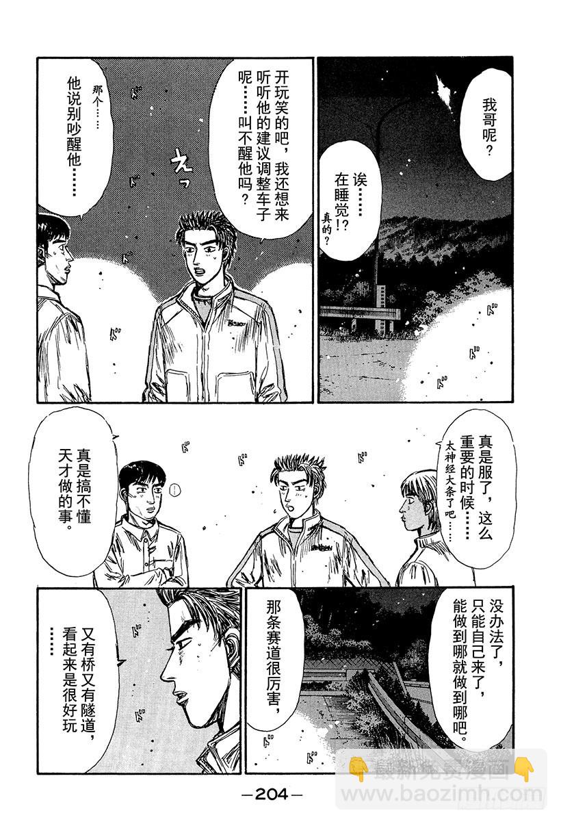 Vol.241 练习赛（后篇）5