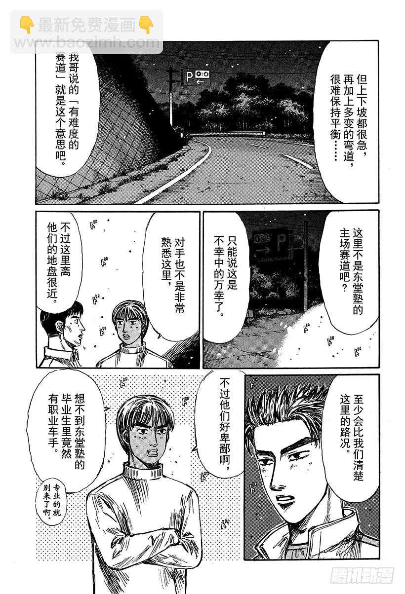 Vol.241 练习赛（后篇）6