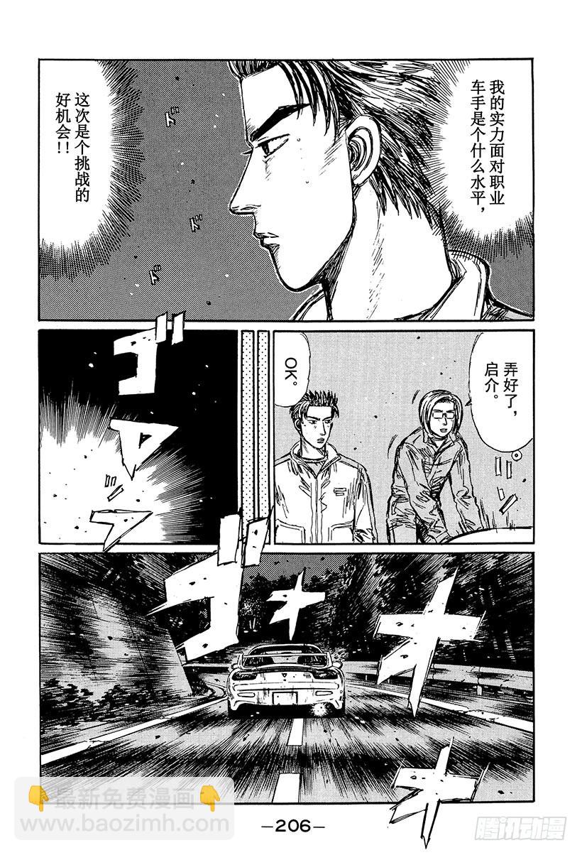 Vol.241 练习赛（后篇）7