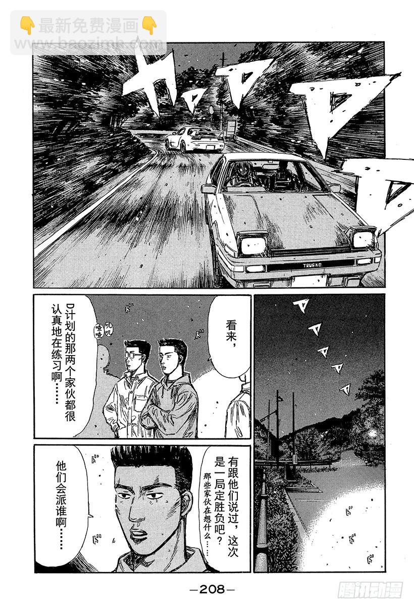 Vol.241 练习赛（后篇）9
