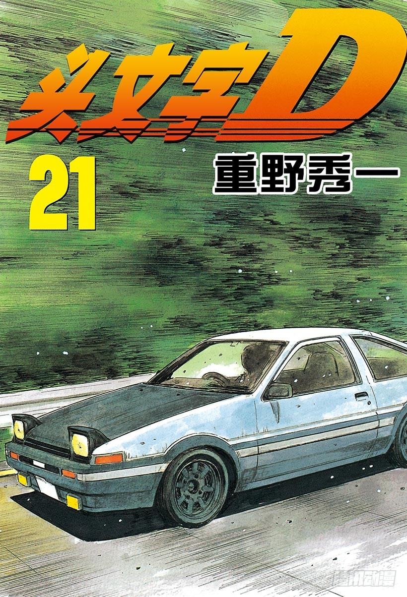 Vol.243 胜利的起跑线（后0