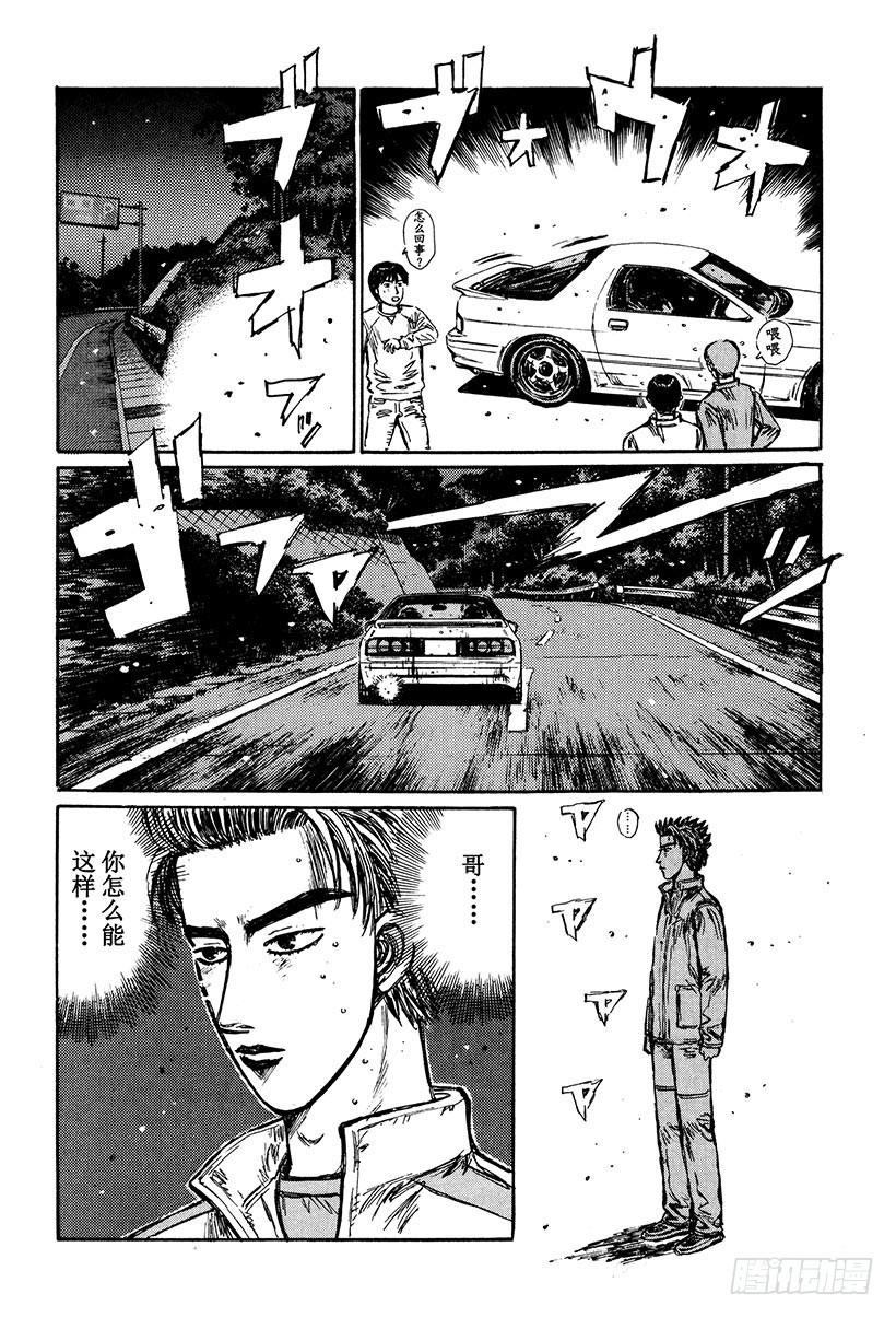 Vol.243 胜利的起跑线（后6