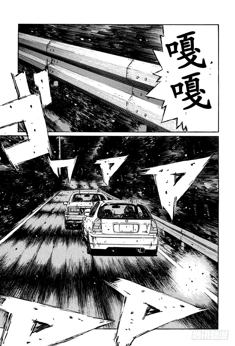 Vol.245 第一个弯道（后篇10