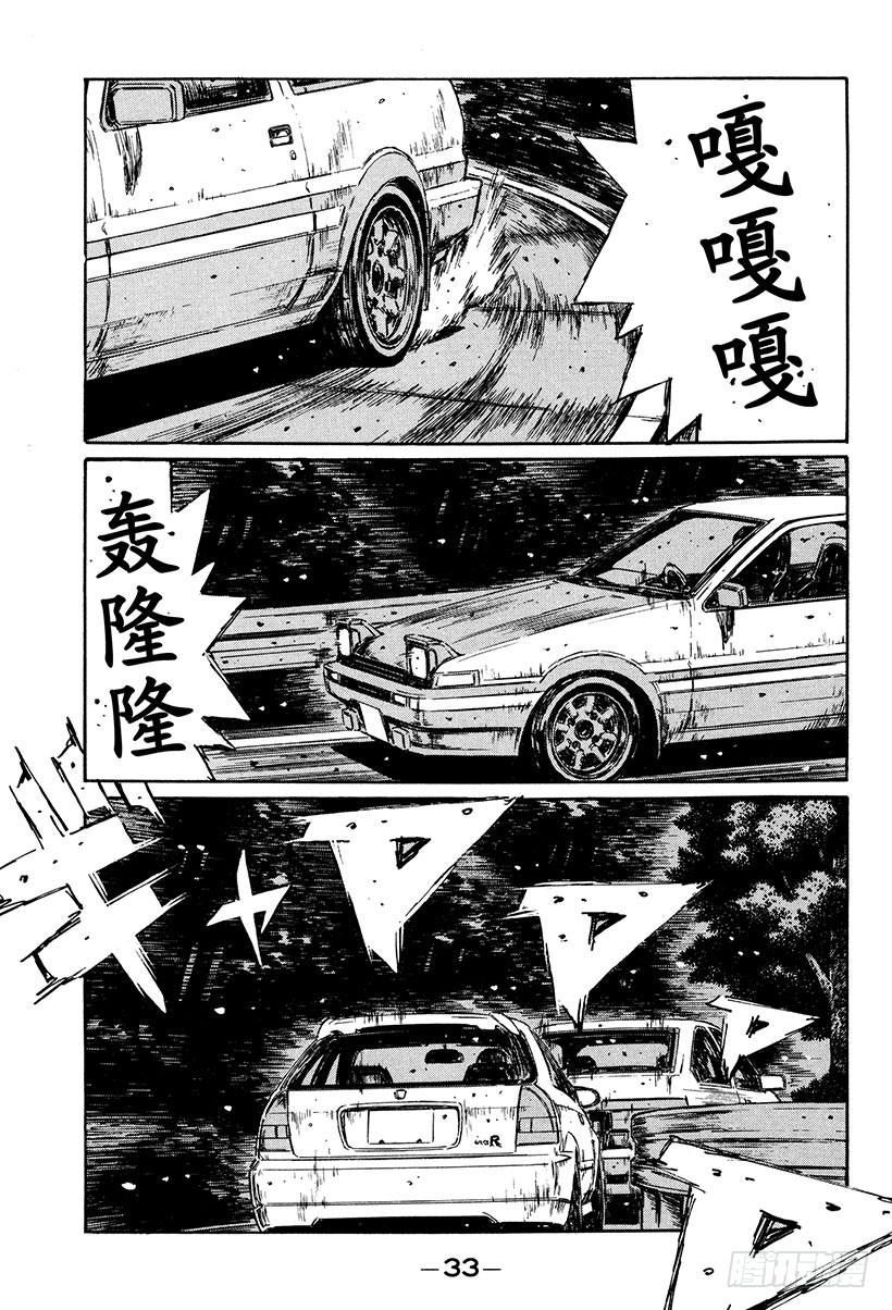 Vol.245 第一个弯道（后篇4