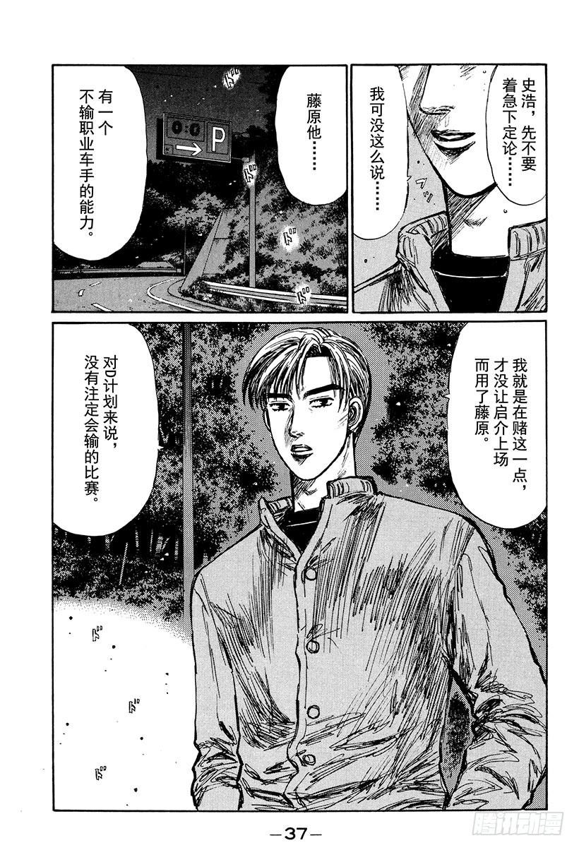 Vol.245 第一个弯道（后篇8