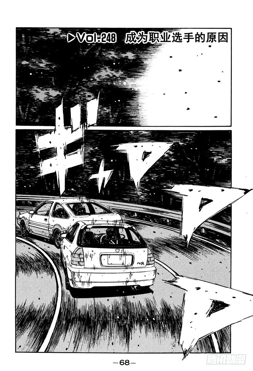 Vol.248 成为职业选手的原0