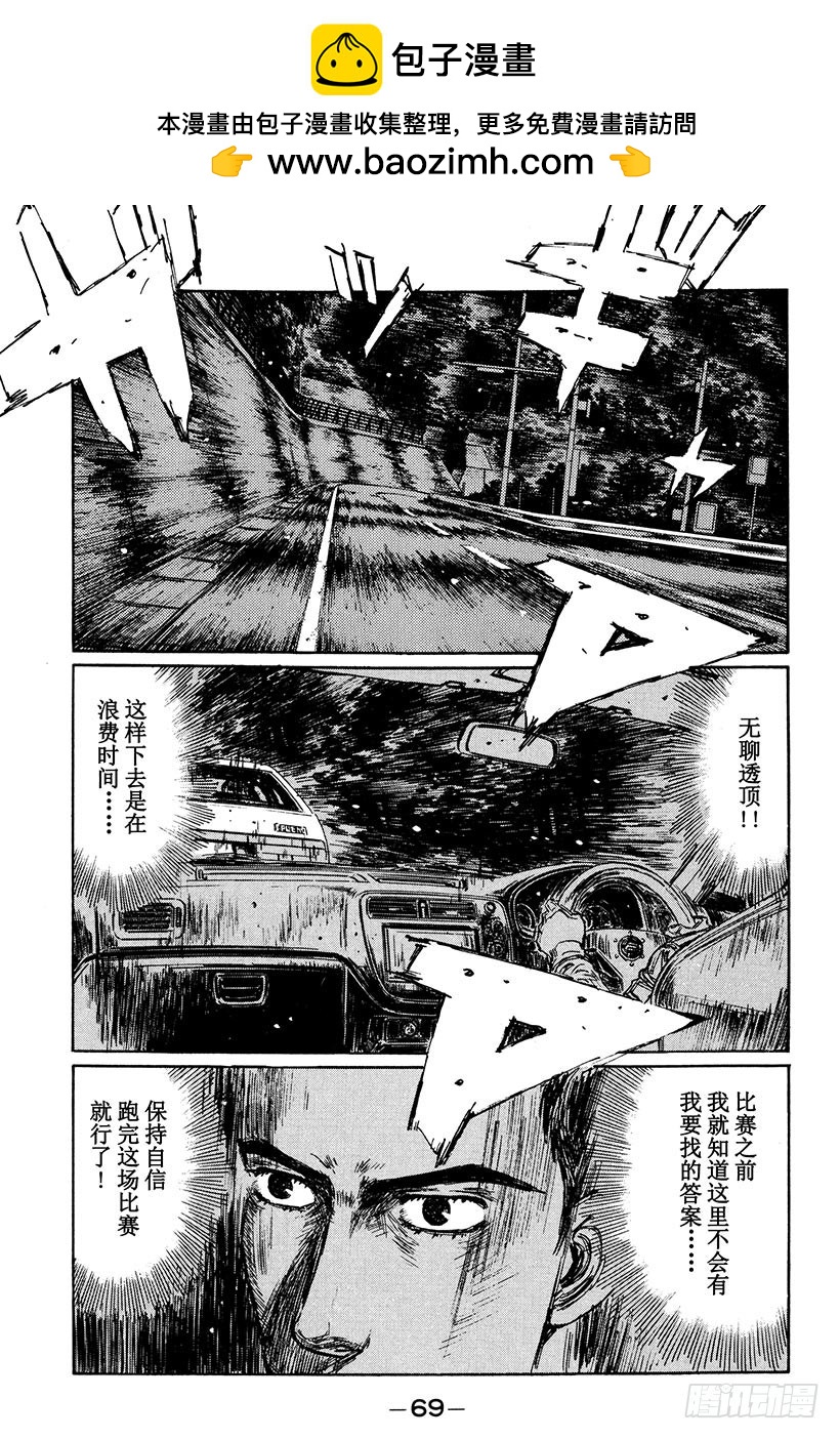 Vol.248 成为职业选手的原1