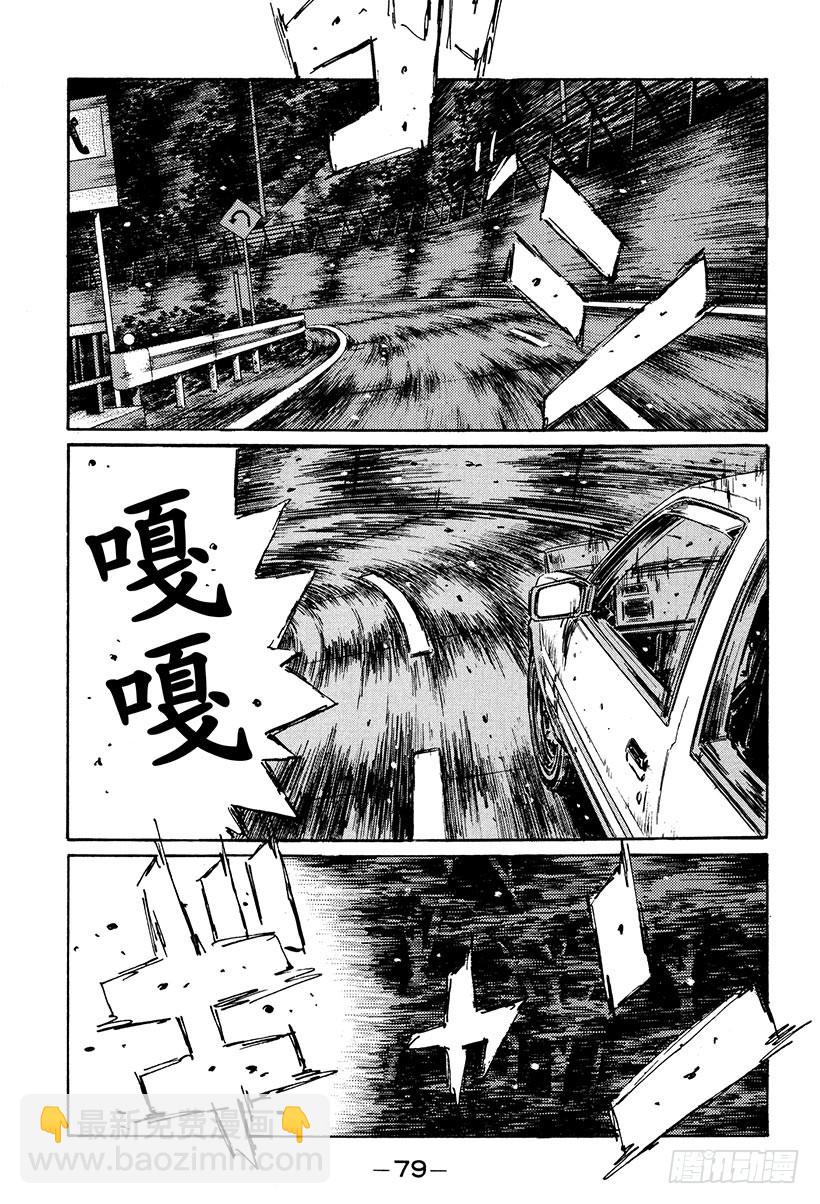 Vol.248 成为职业选手的原11