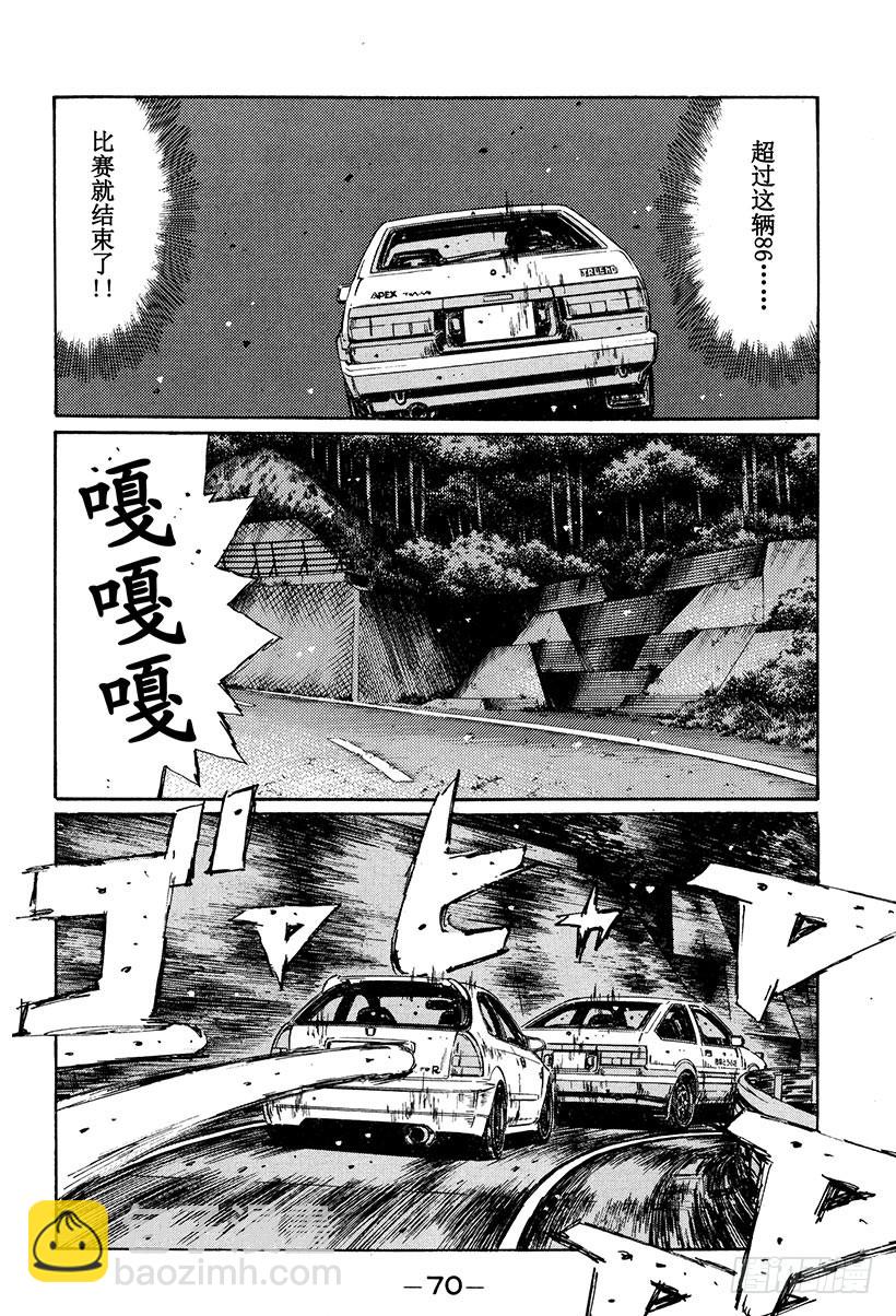 Vol.248 成为职业选手的原2
