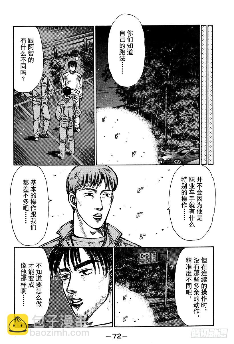 Vol.248 成为职业选手的原4