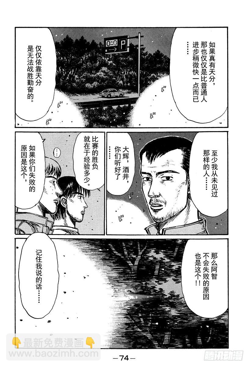 Vol.248 成为职业选手的原6