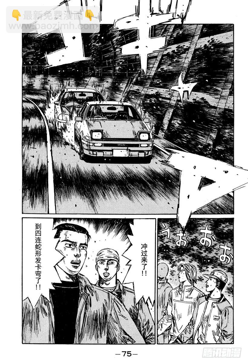 Vol.248 成为职业选手的原7