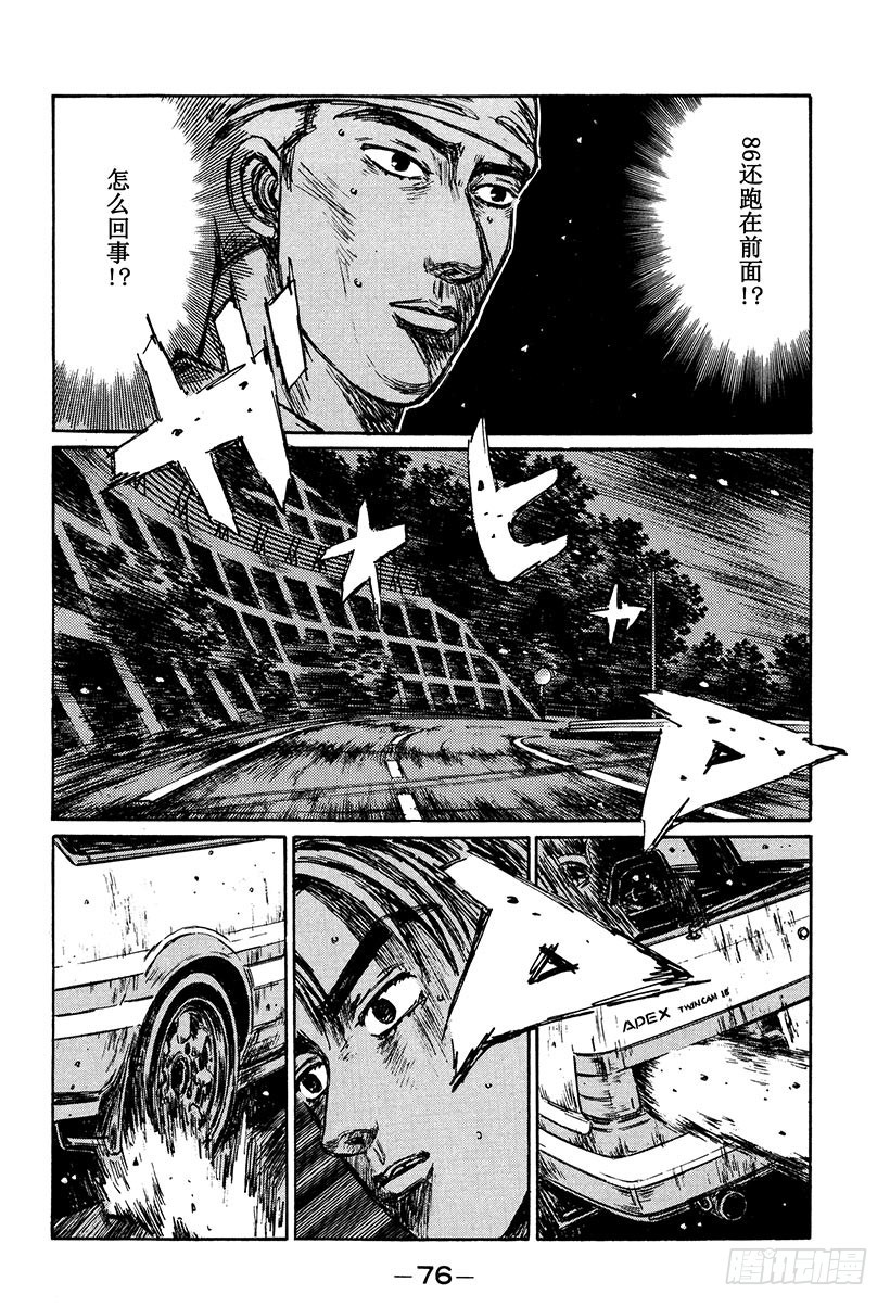 Vol.248 成为职业选手的原8