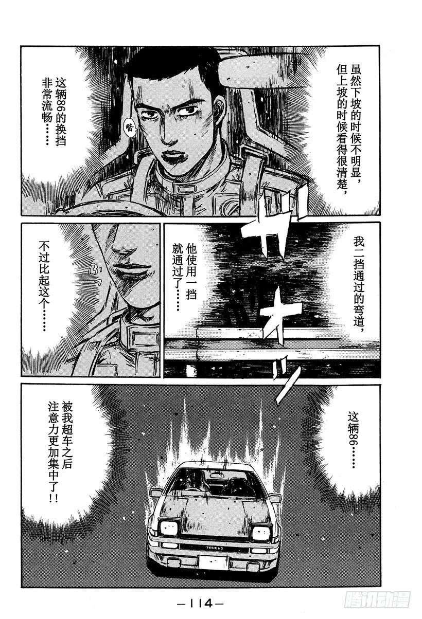 Vol.251 转折点3