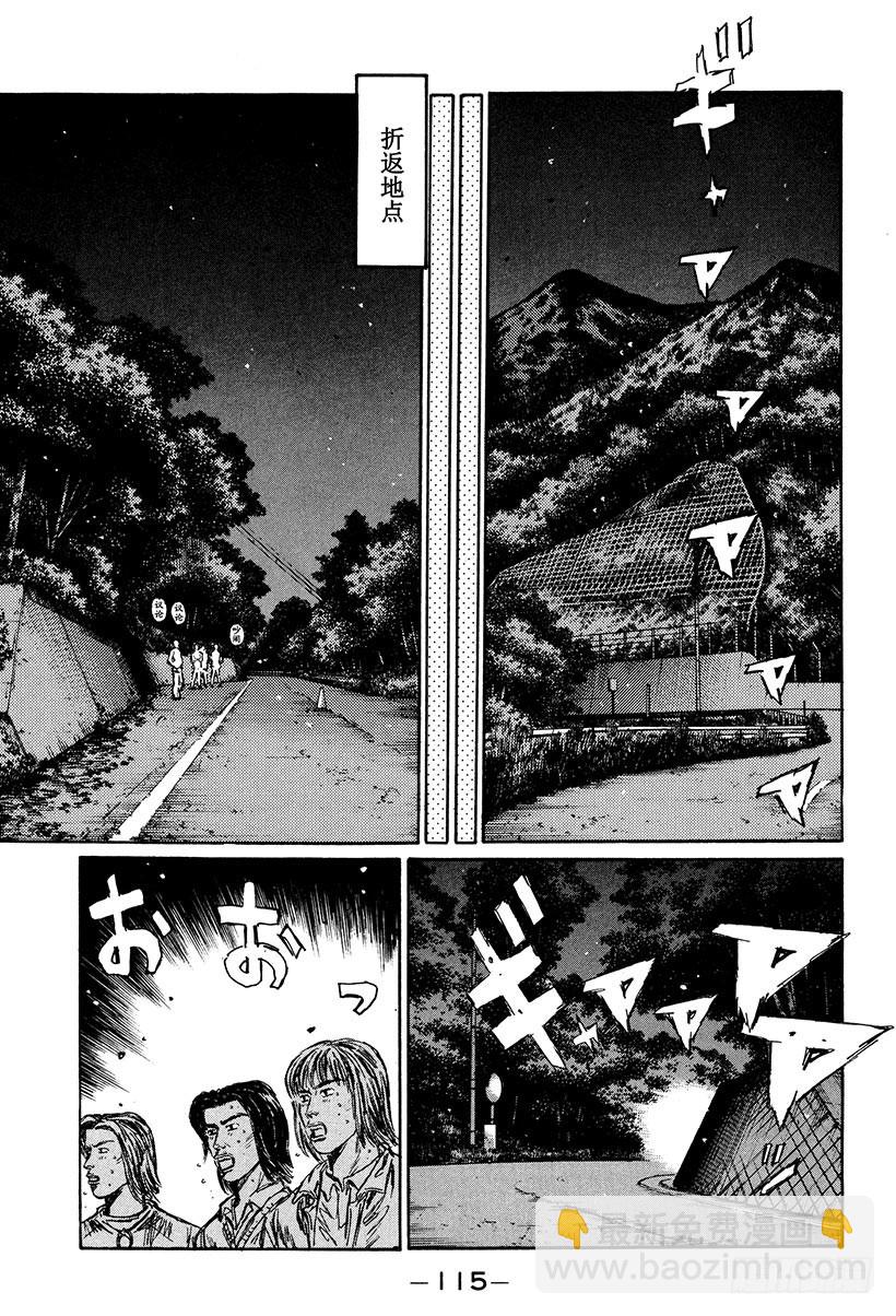 Vol.251 转折点4