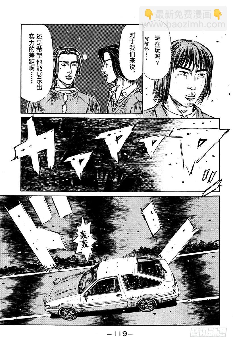 Vol.251 转折点8
