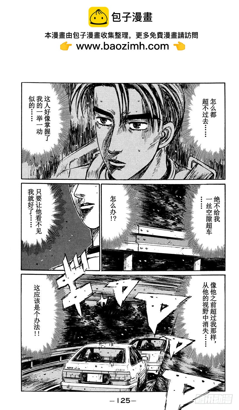 Vol.252 关灯战术1