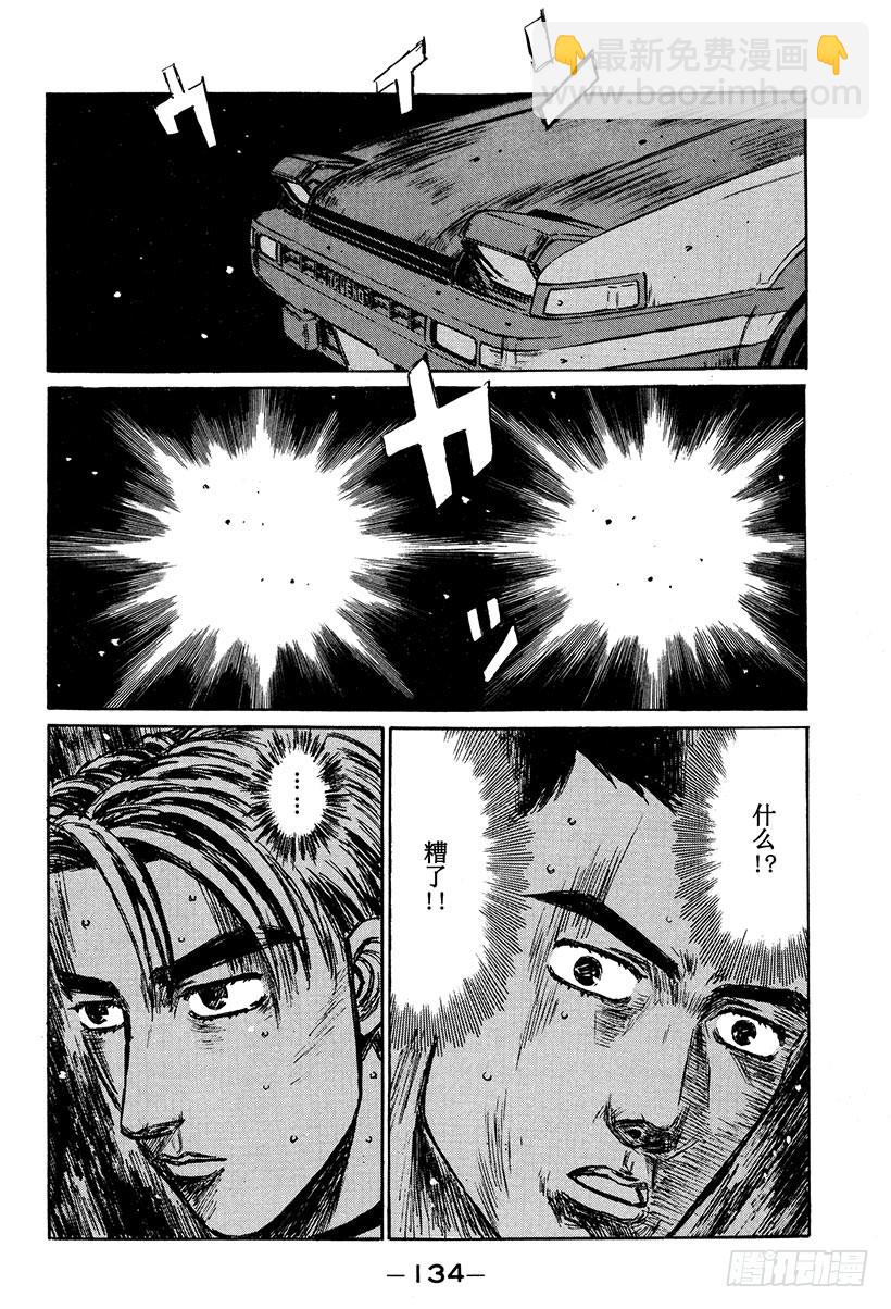 Vol.252 关灯战术10