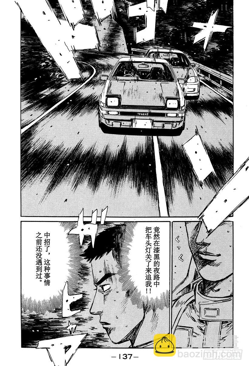 Vol.252 关灯战术13