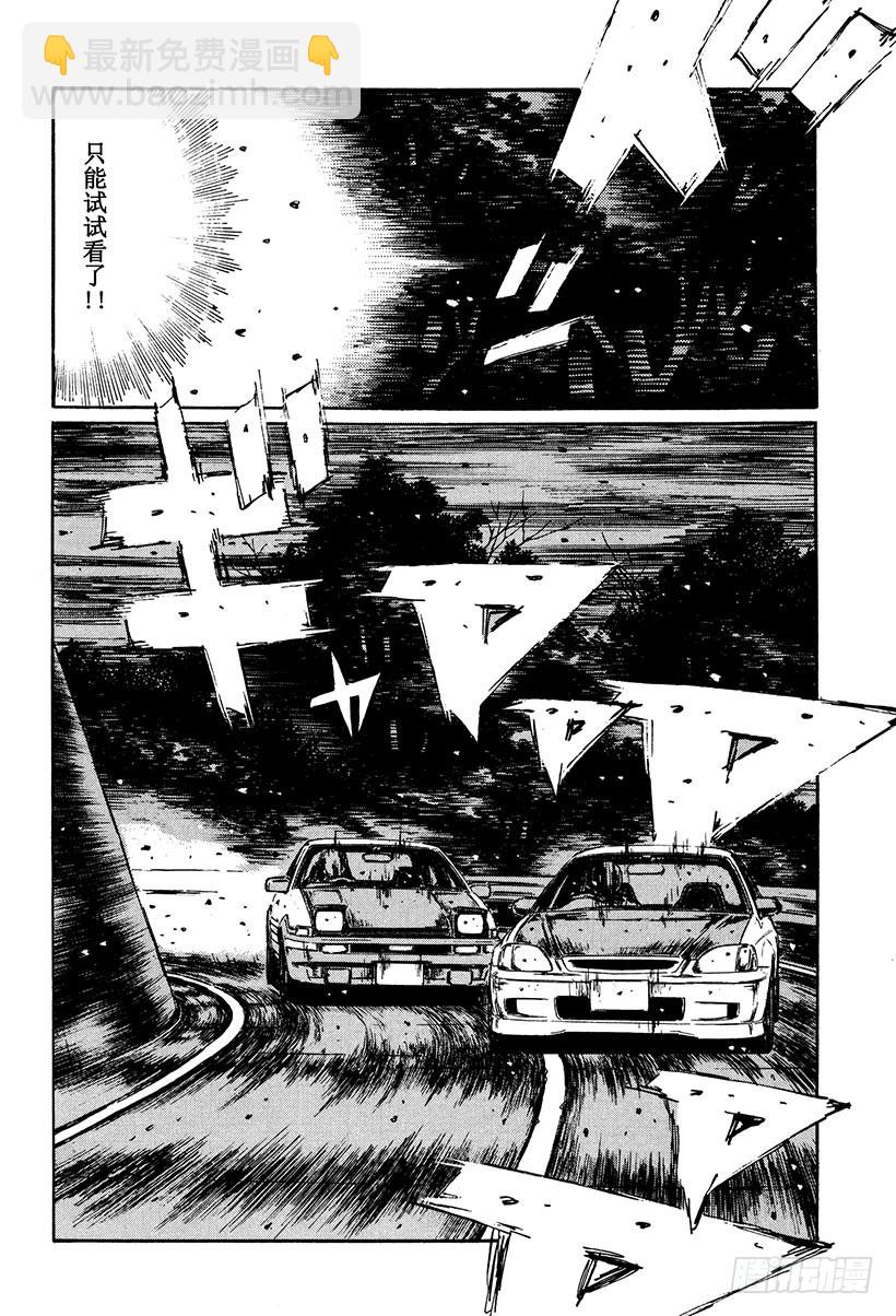 Vol.252 关灯战术2