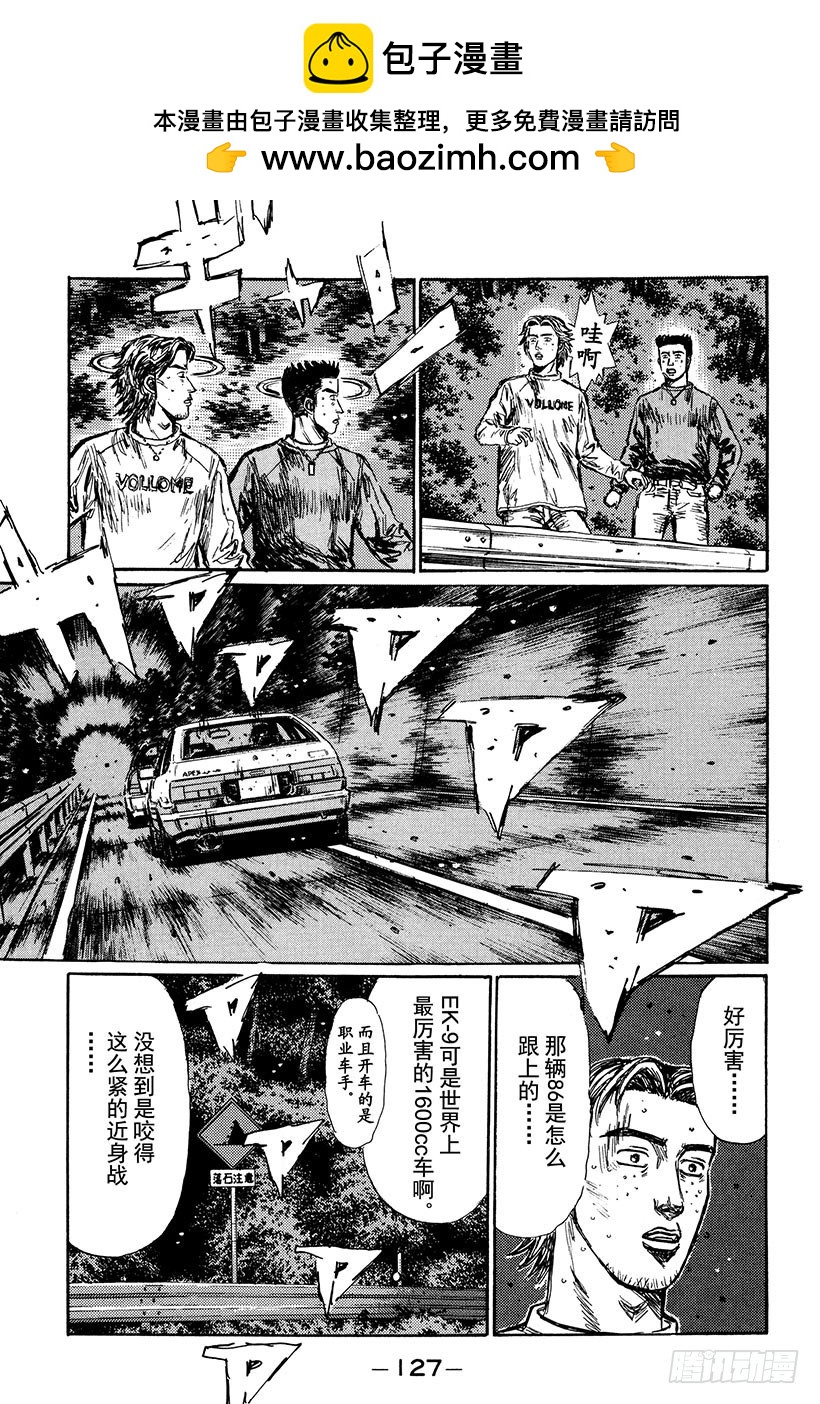 Vol.252 关灯战术3