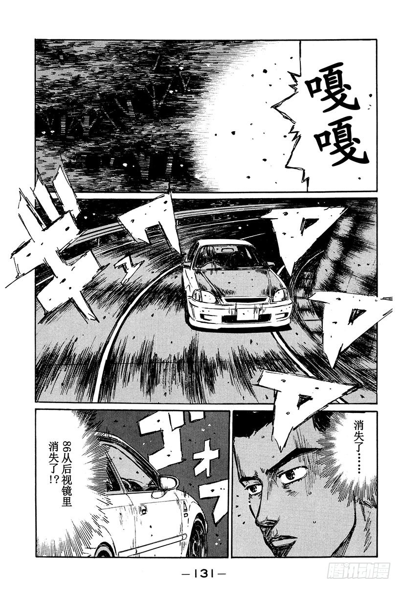 Vol.252 关灯战术7