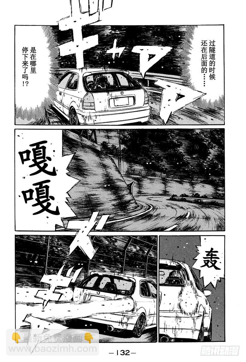 Vol.252 关灯战术8