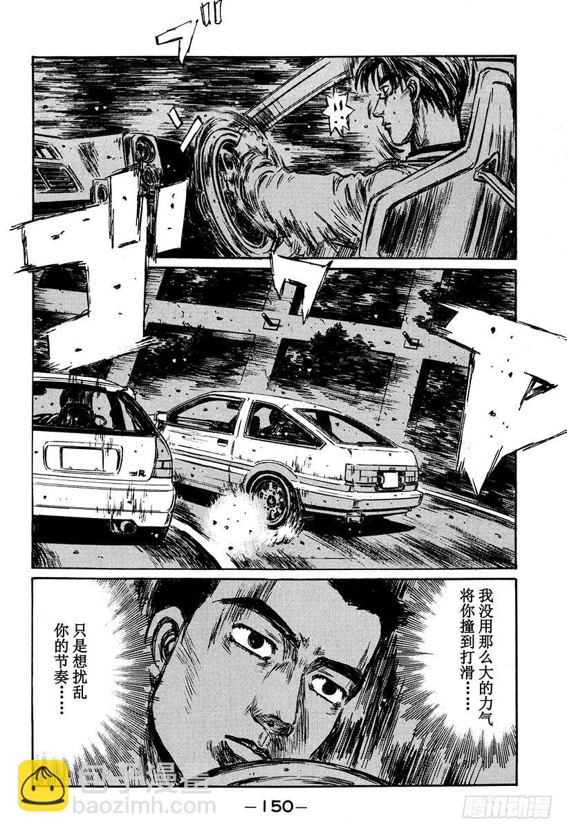 Vol.253 职业选手的潜力11
