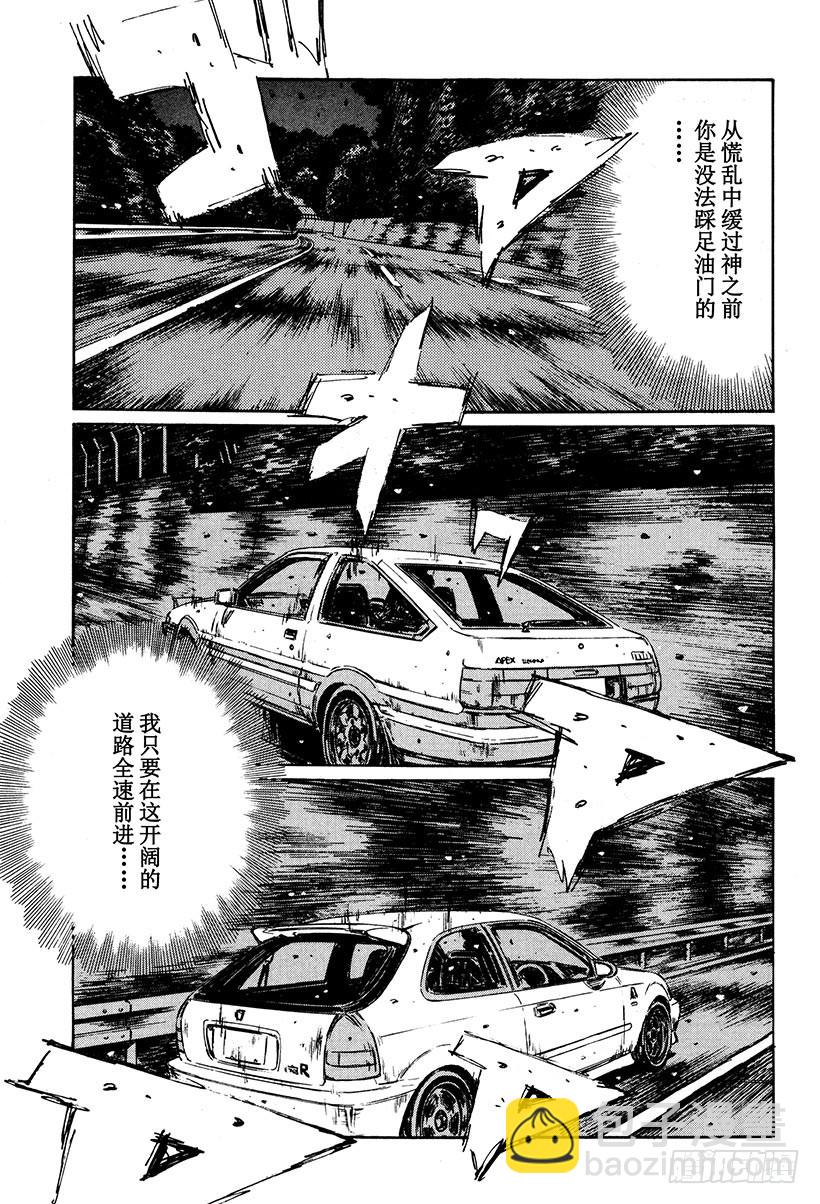 Vol.253 职业选手的潜力12