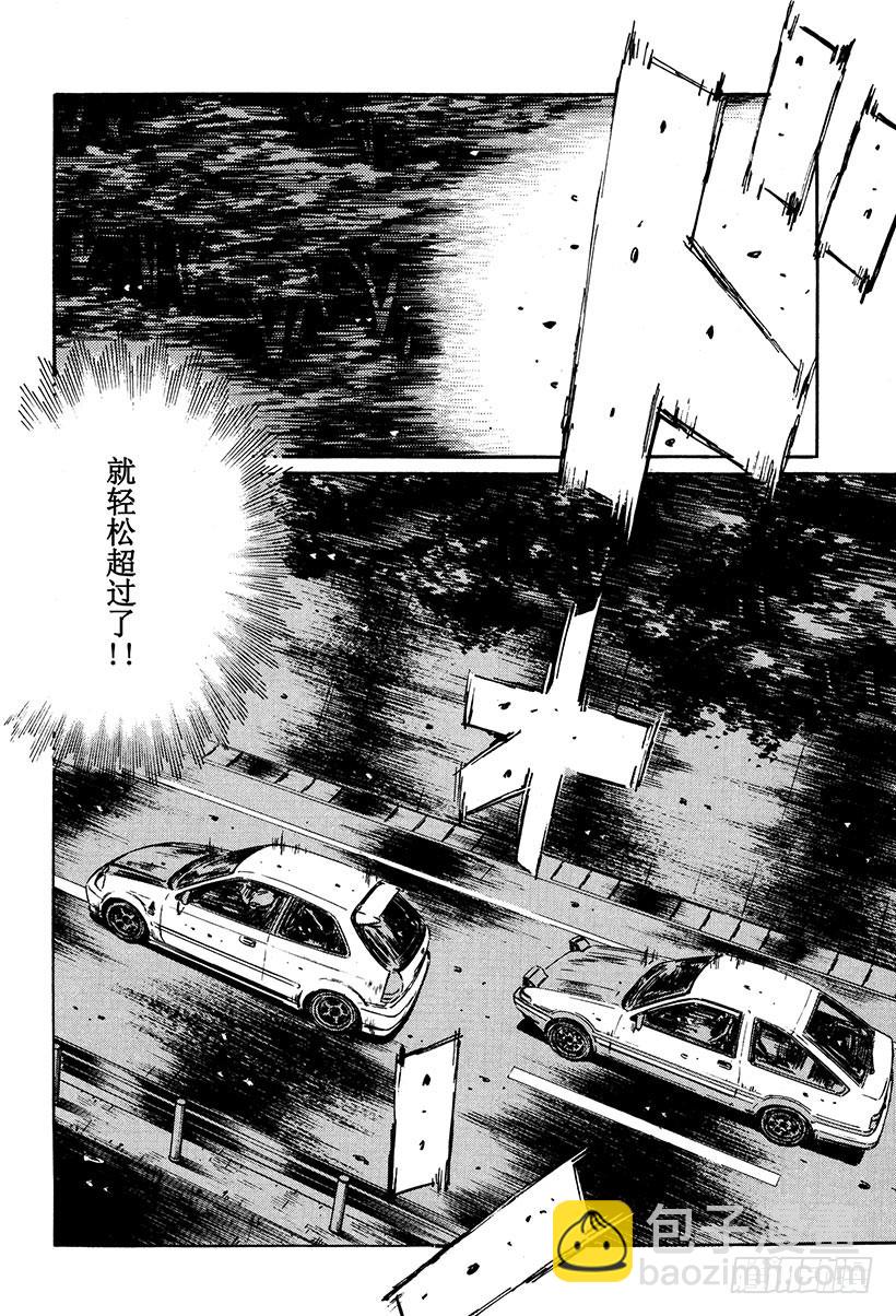 Vol.253 职业选手的潜力13