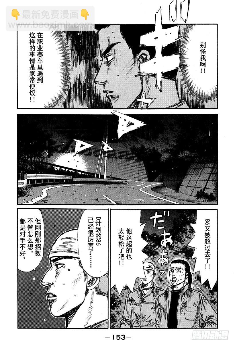 Vol.253 职业选手的潜力14