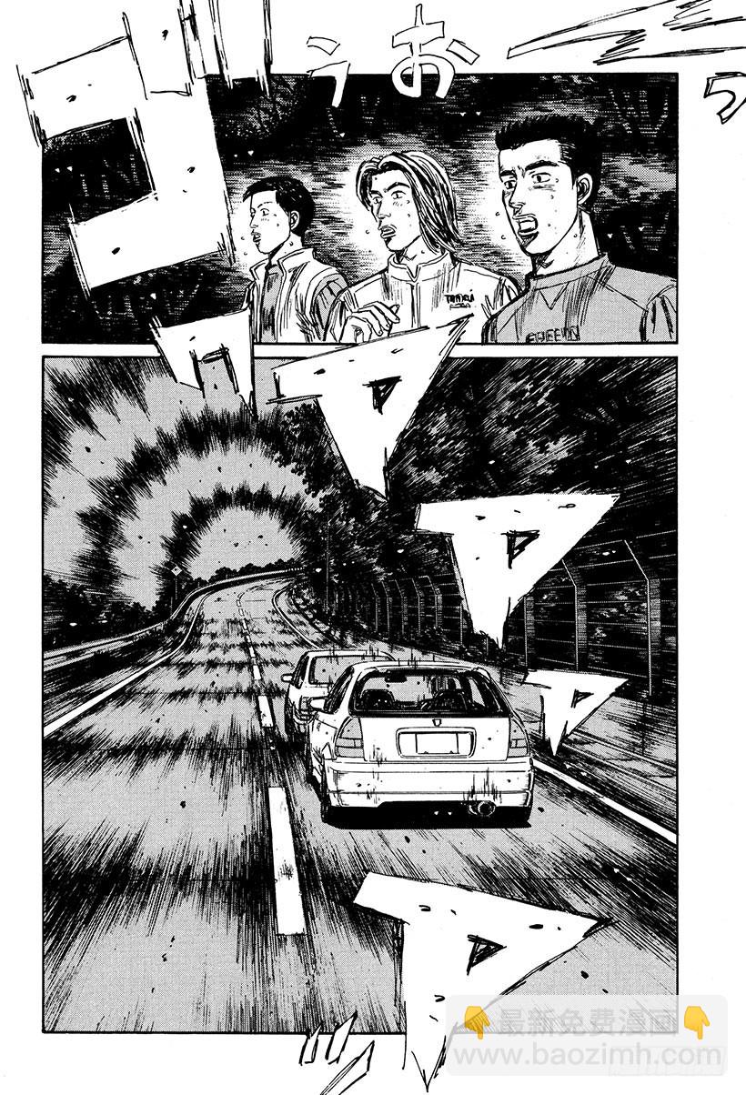 Vol.253 职业选手的潜力3