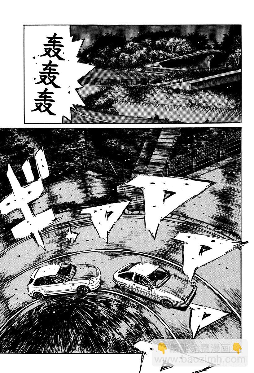 Vol.253 职业选手的潜力6