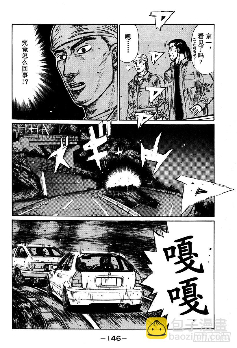 Vol.253 职业选手的潜力7