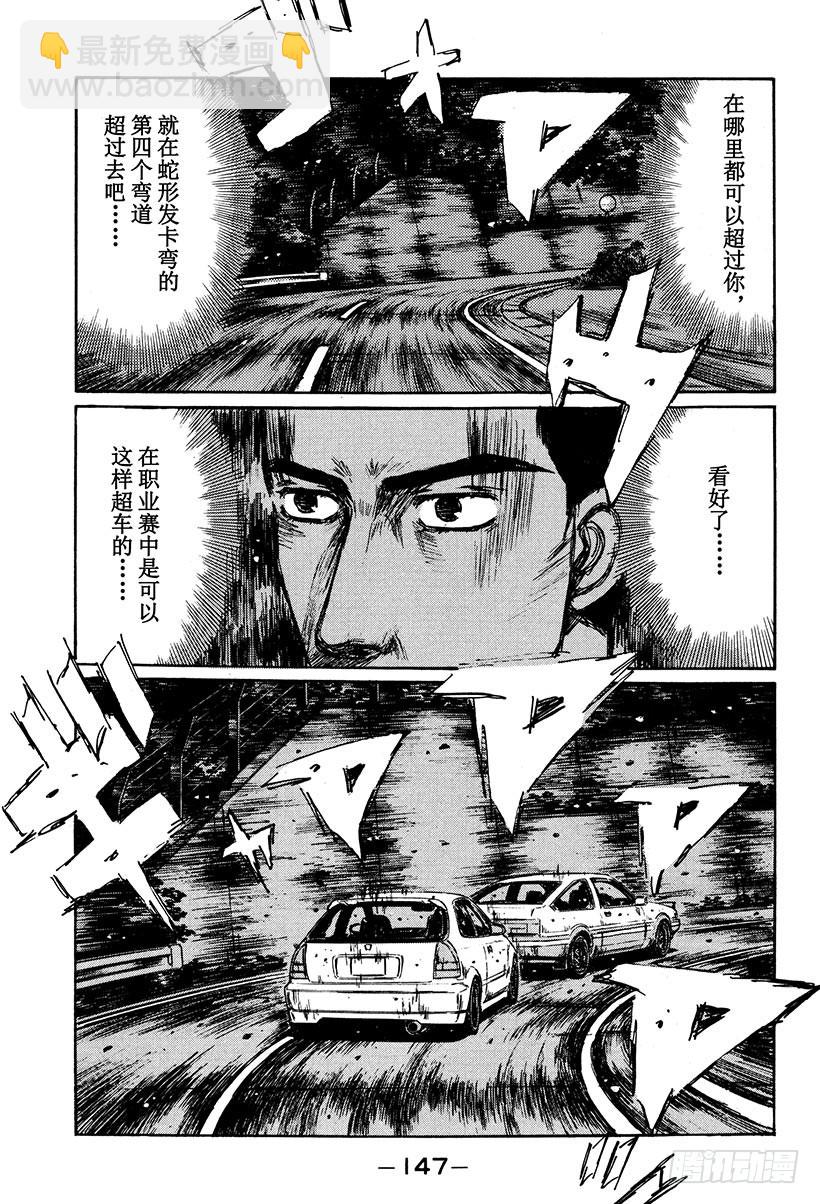 Vol.253 职业选手的潜力8