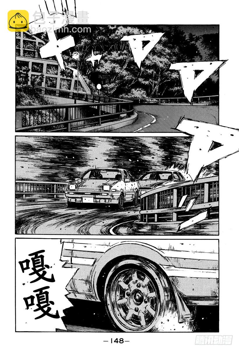Vol.253 职业选手的潜力9