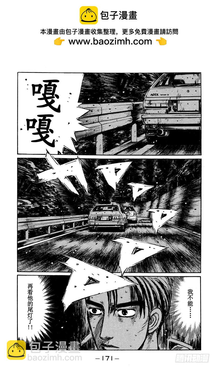 Vol.255 最终路段1