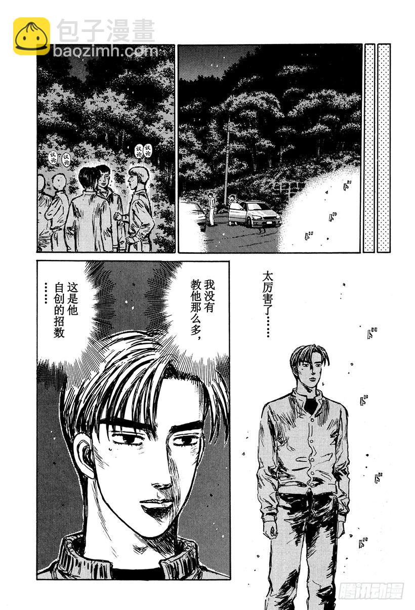 Vol.255 最终路段11
