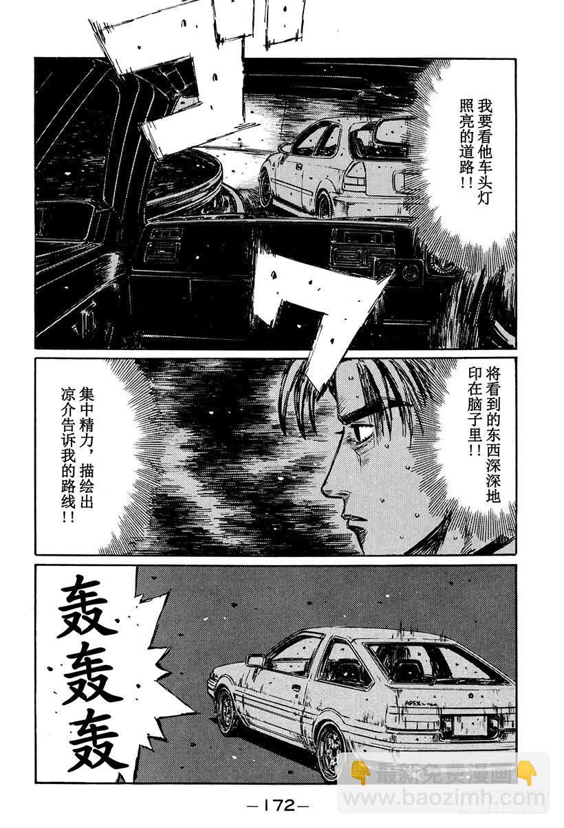 Vol.255 最终路段2