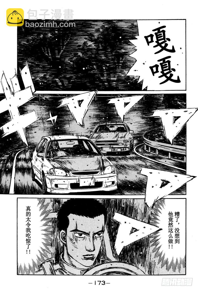 Vol.255 最终路段3