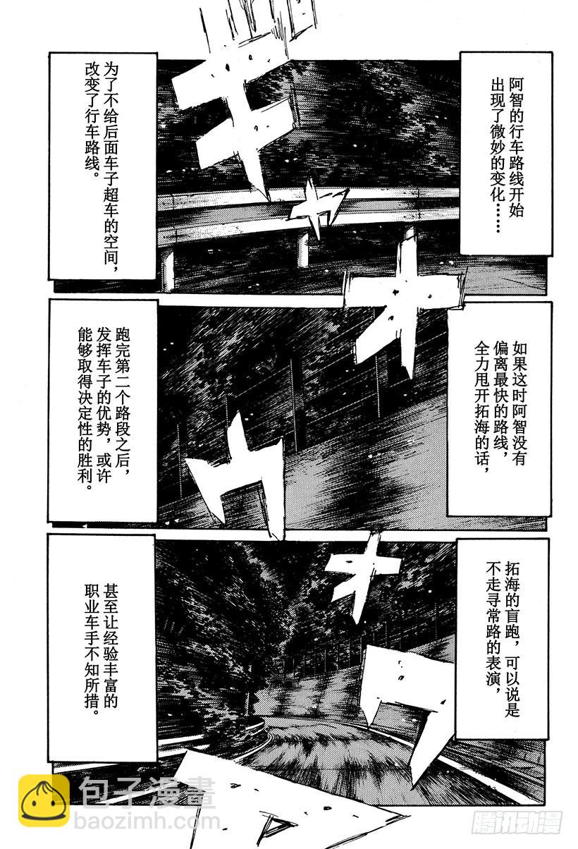 Vol.255 最终路段5