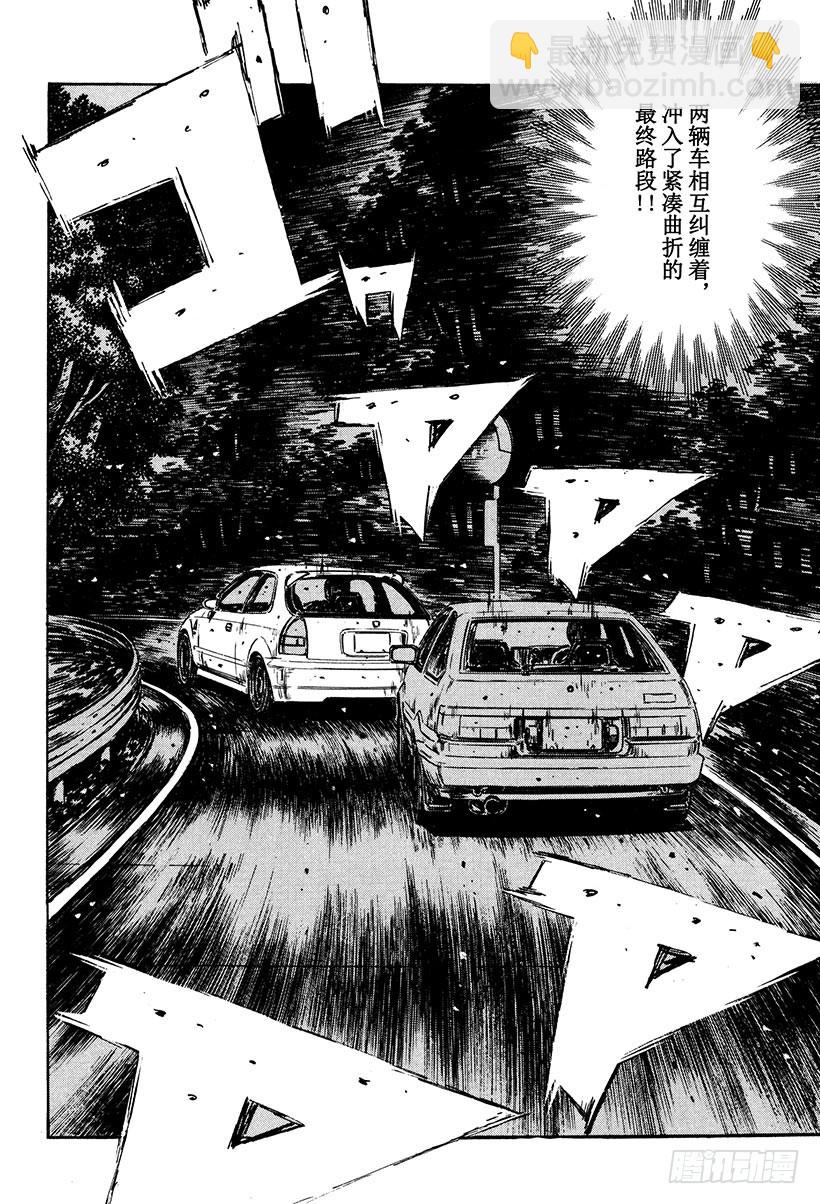 Vol.255 最终路段6