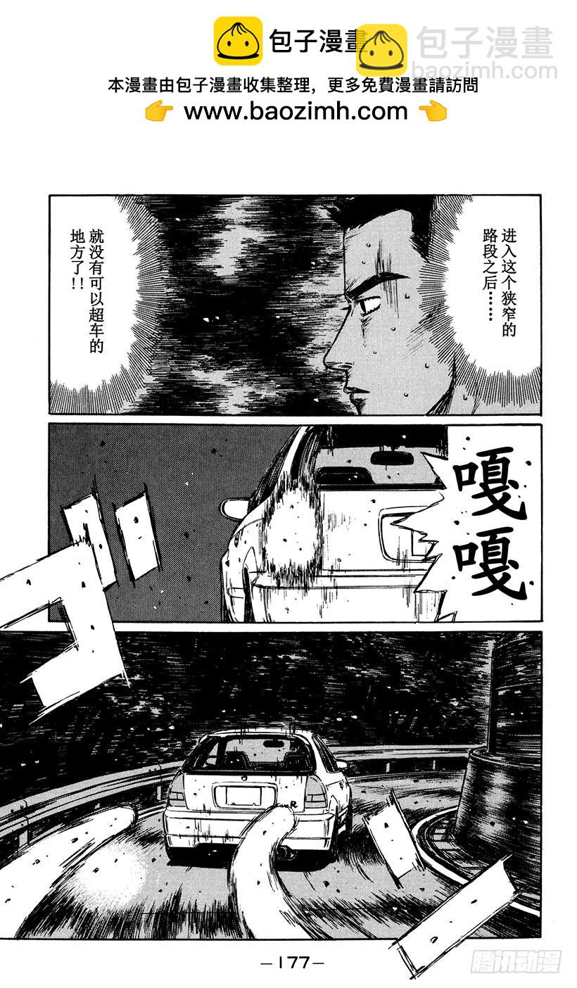 Vol.255 最终路段7