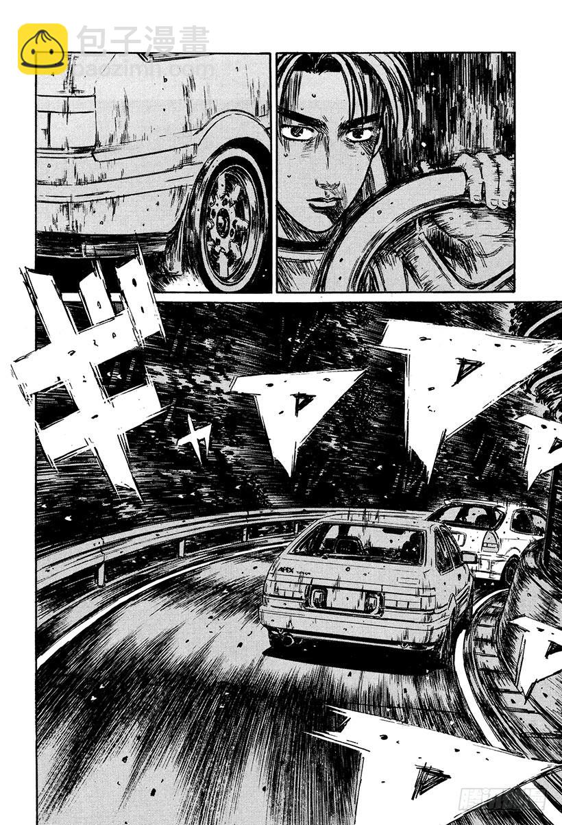 Vol.255 最终路段8