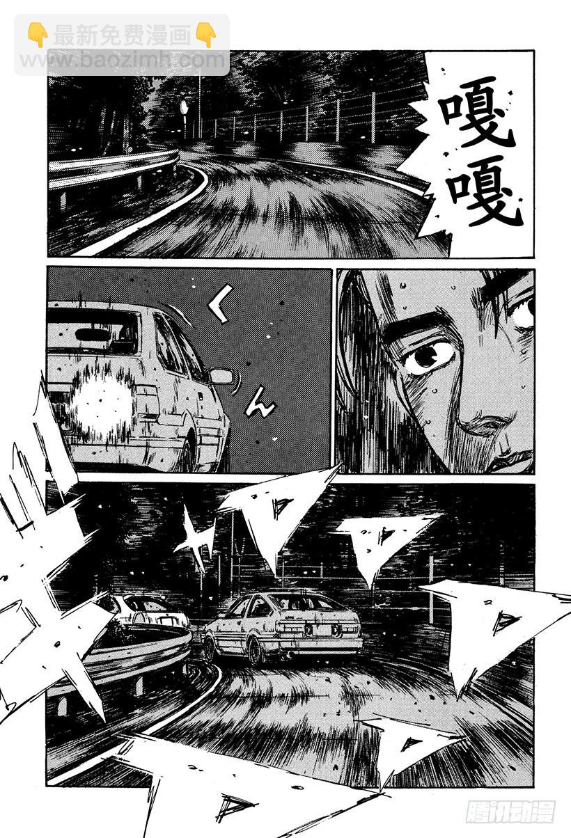Vol.255 最终路段9