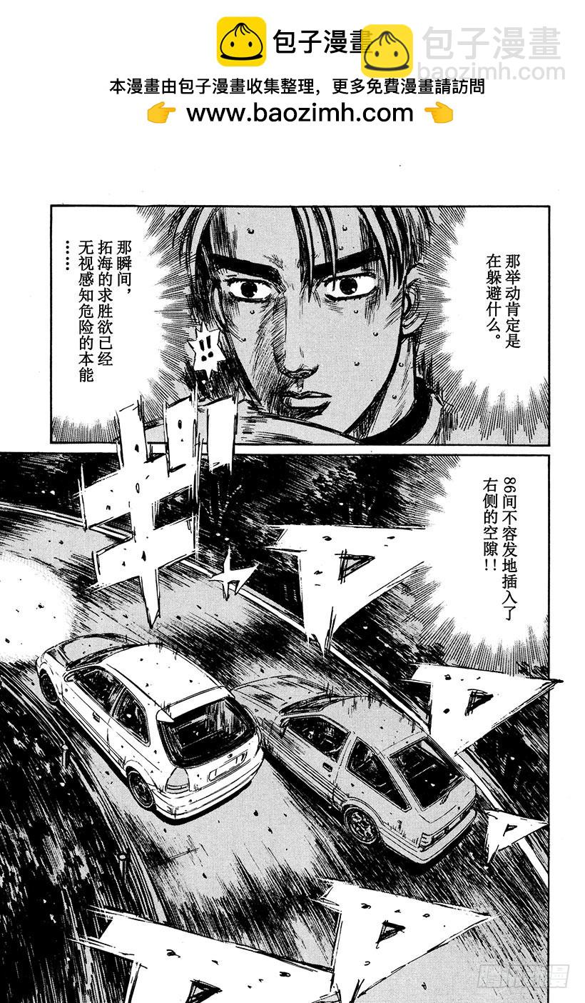 Vol.256 终点前的咆哮10