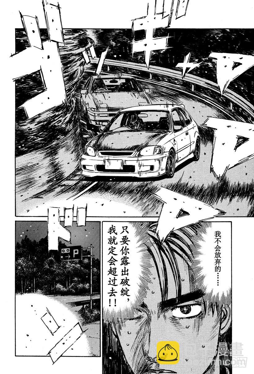 Vol.256 终点前的咆哮3